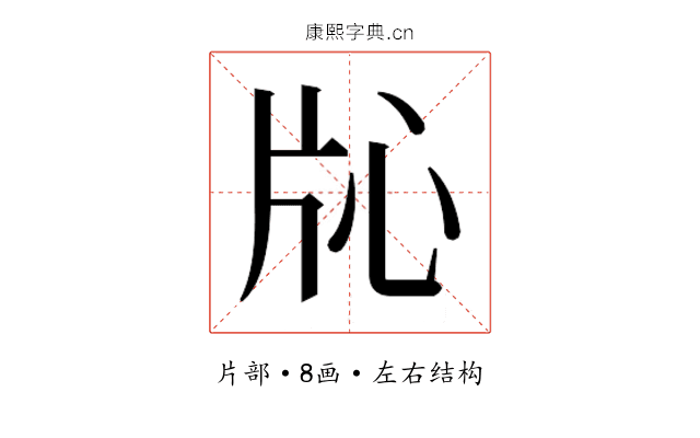 𬌓