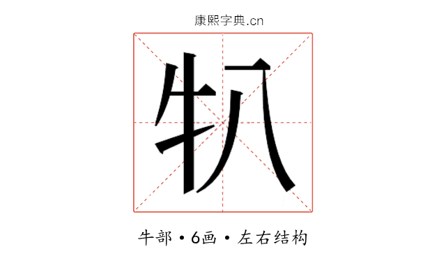 𬌙