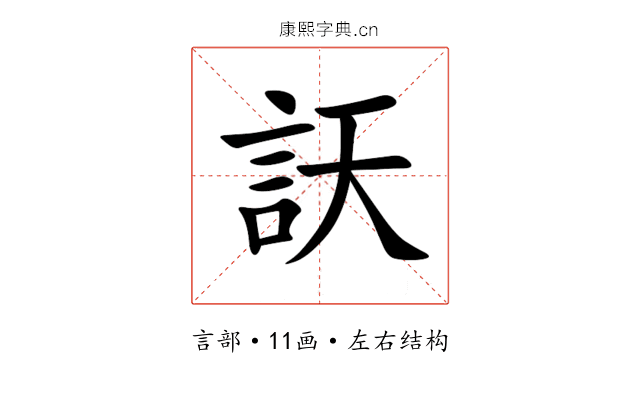 䚶
