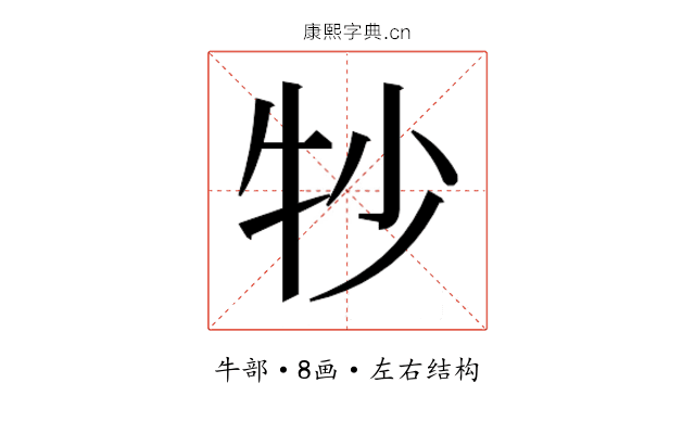 𬌜