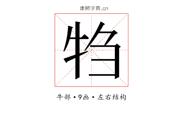 𬌝