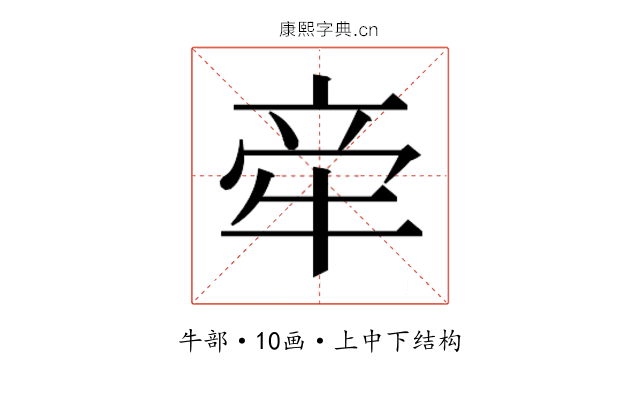 𬌟