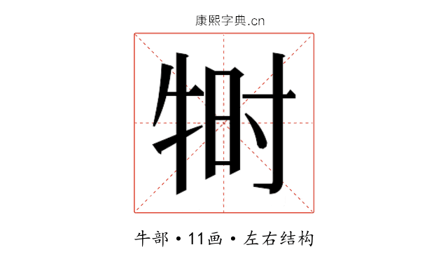 𬌠