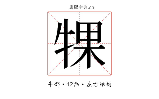 𬌡