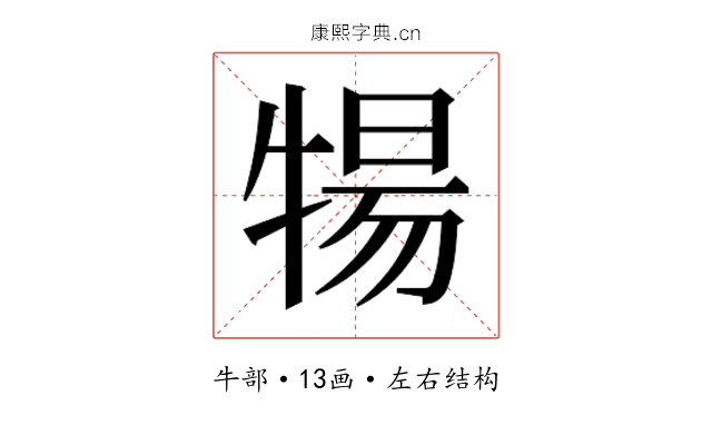 𬌤