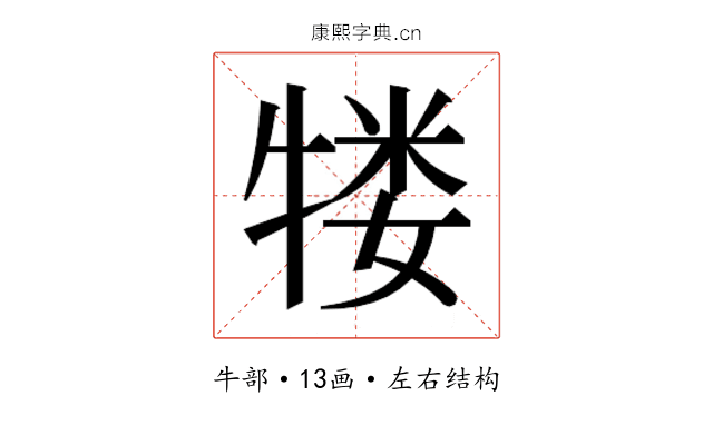 𬌥