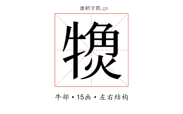 𬌨