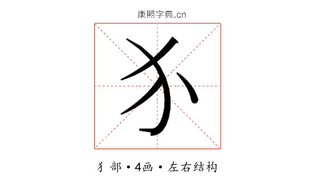 𬌩