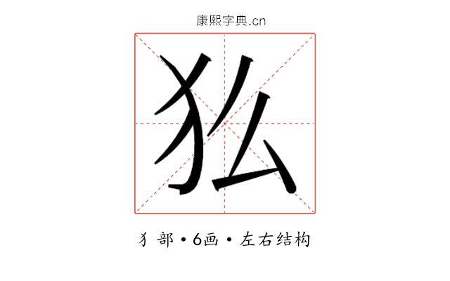 𬌫 𬌫