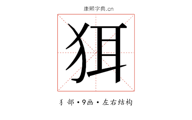 𬌯 𬌯