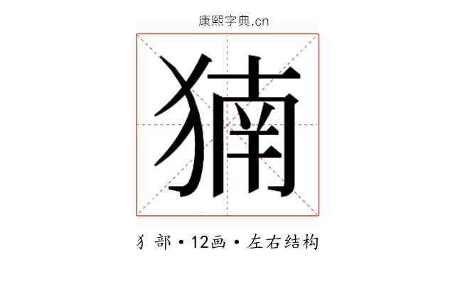 𬌹
