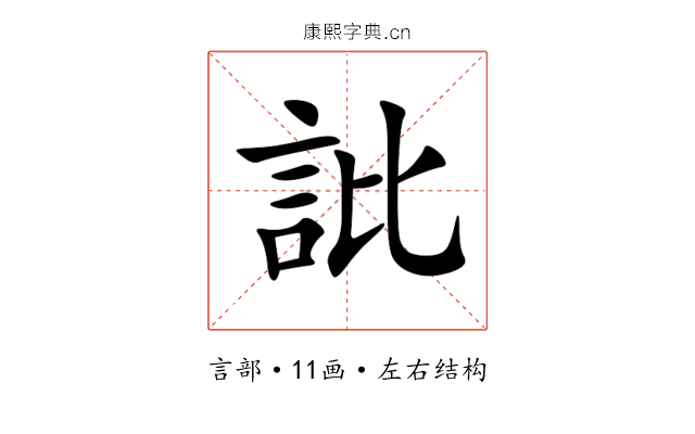 䚹 䚹