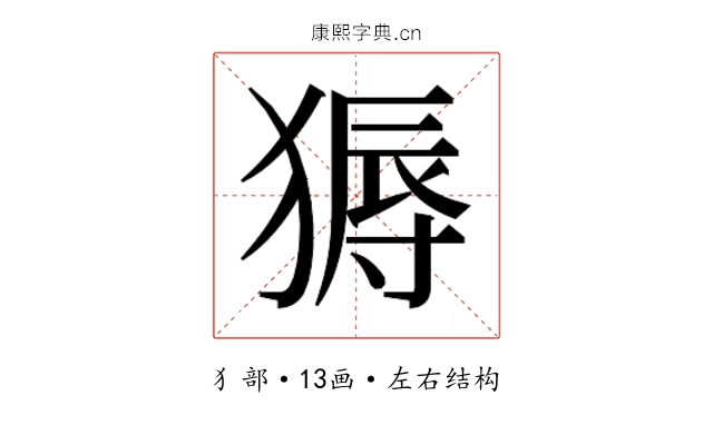𬌽