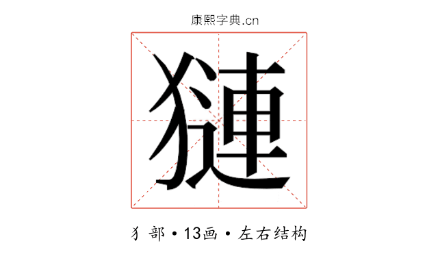𬍁