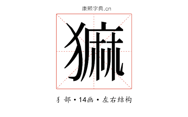 𬍄