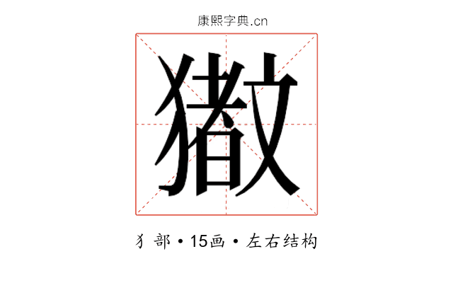 𬍆