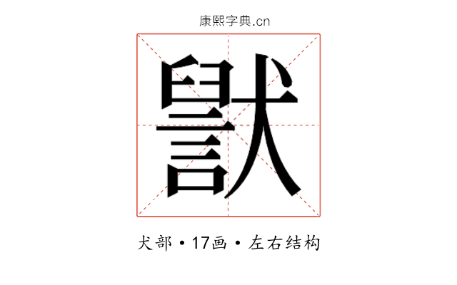𬍊