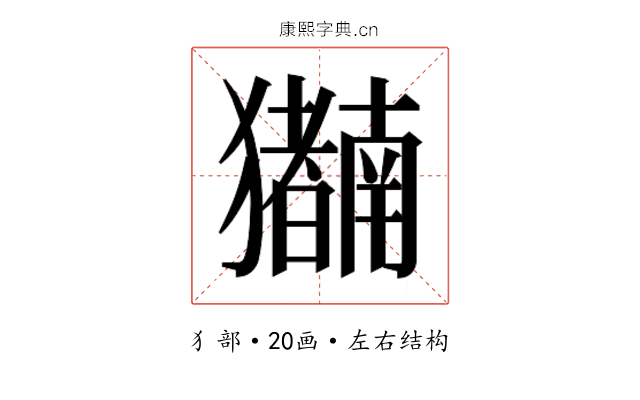 𬍍