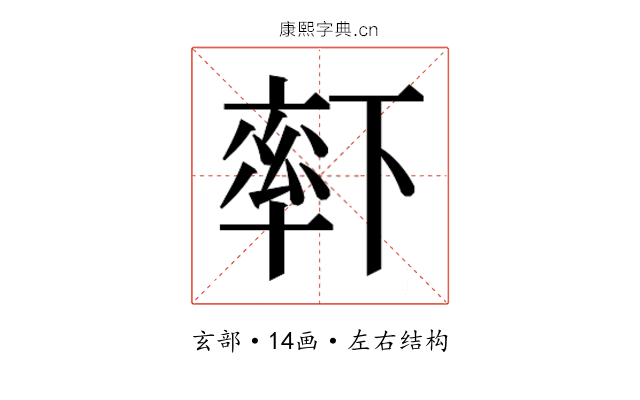 𬍏