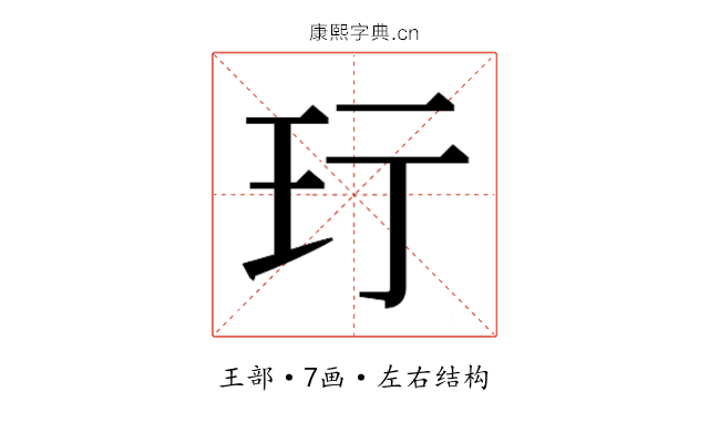 𬍐