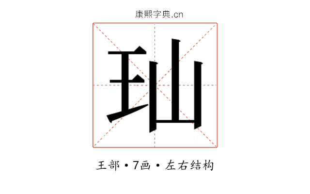 𬍑