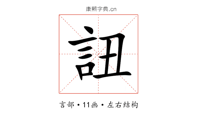 䚼 䚼