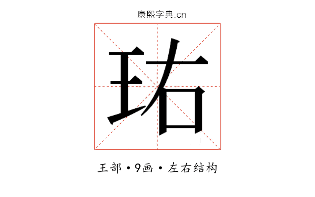 𬍘