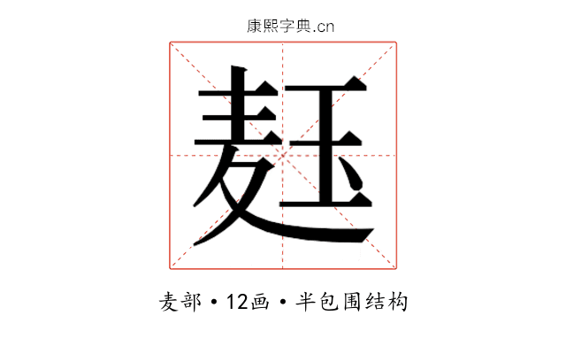 𬍞