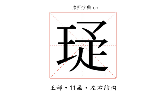 𬍩