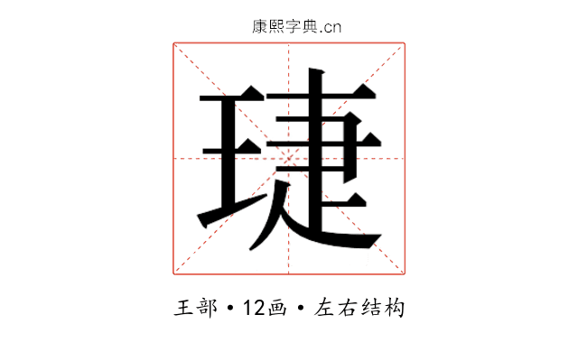 𬍫