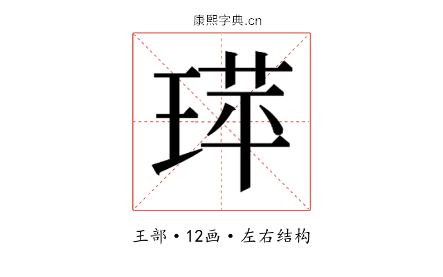 𬍷