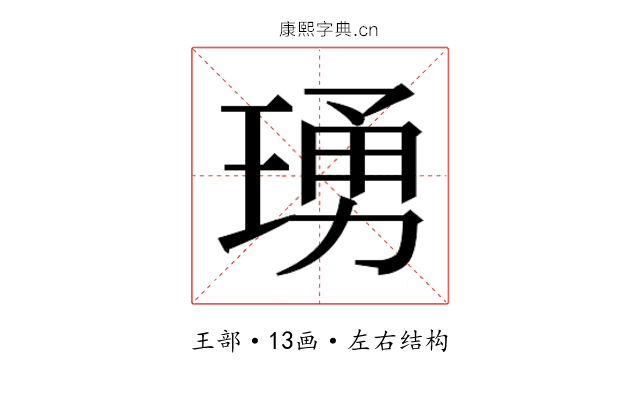 𬍺