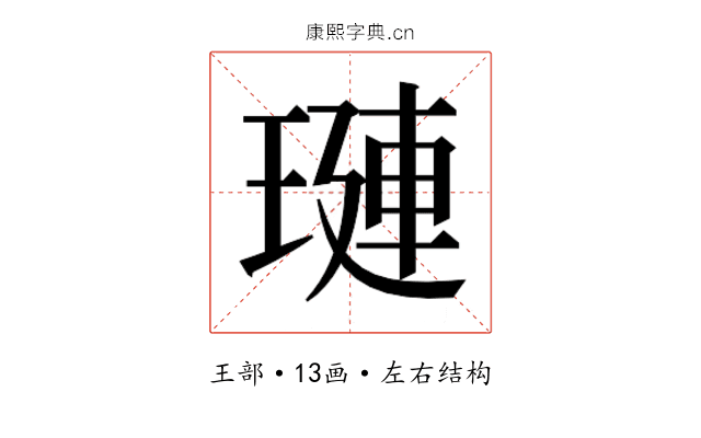 𬍻