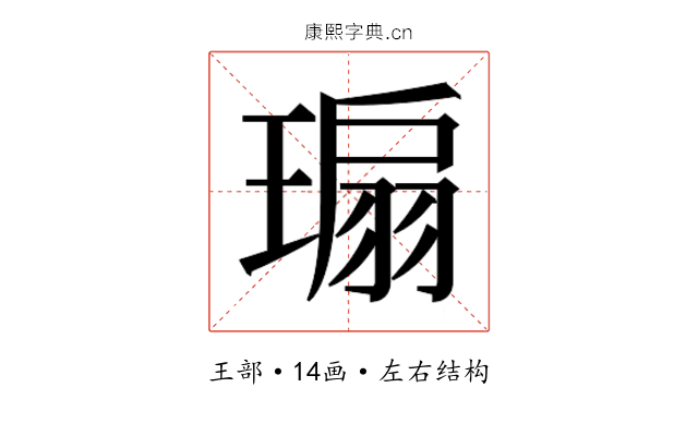 𬎁