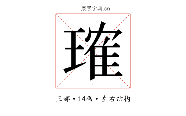 𬎂