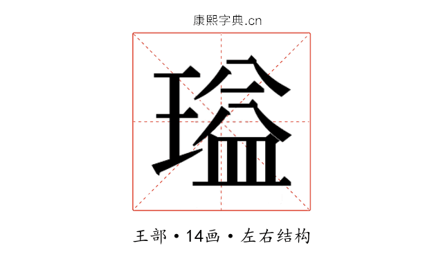 𬎃