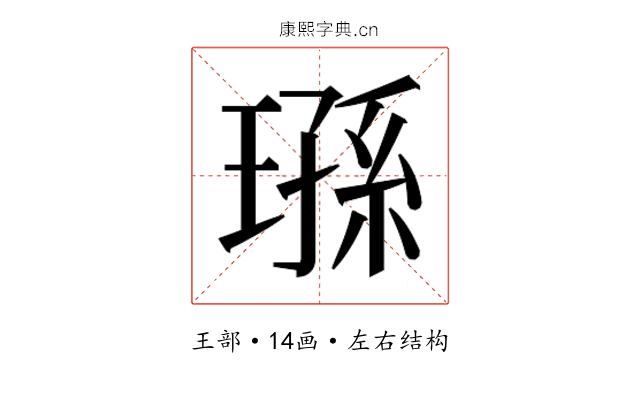 𬎄