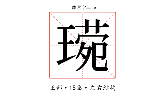 𬎈