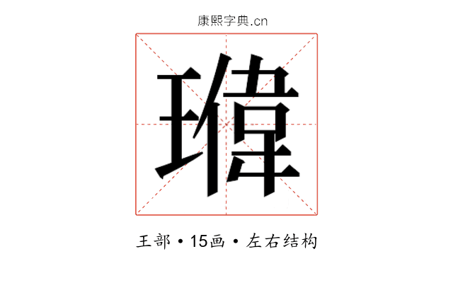 𬎉