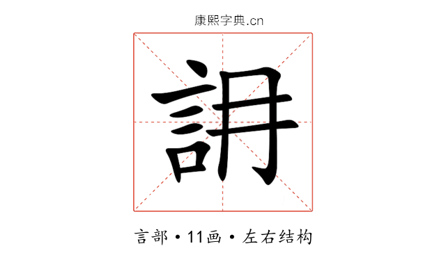 䛁 䛁