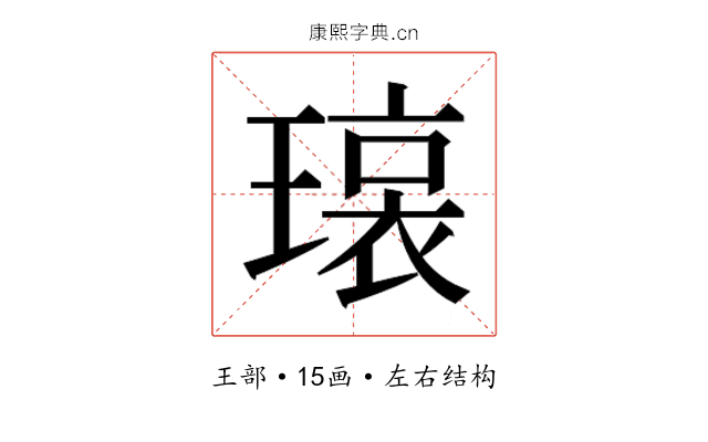 𬎊
