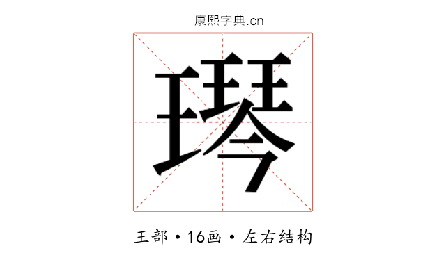 𬎋