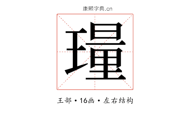 𬎎