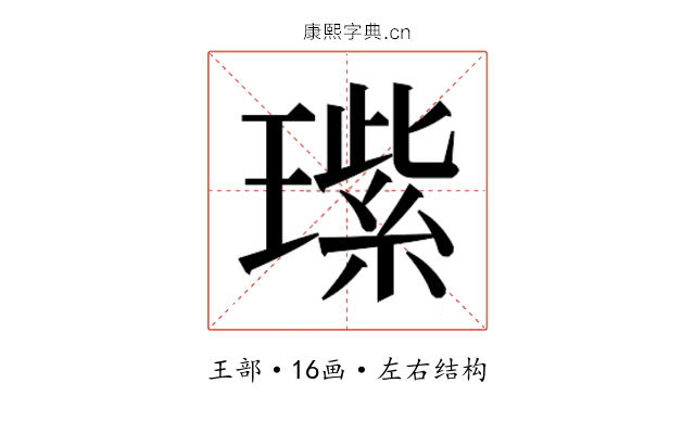 𬎏