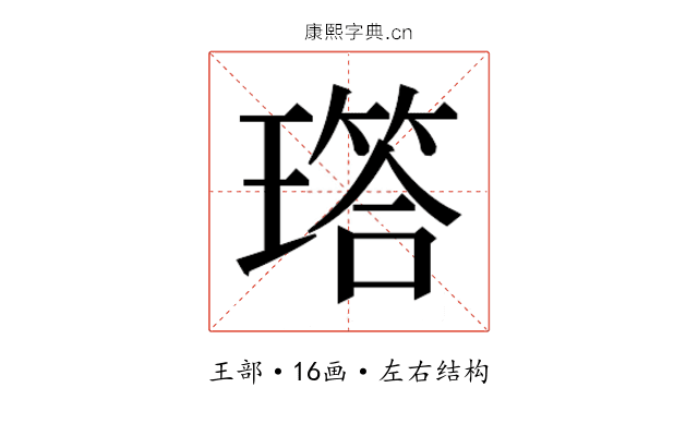 𬎐
