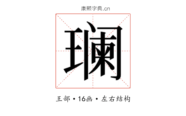 𬎑