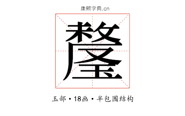 𬎕