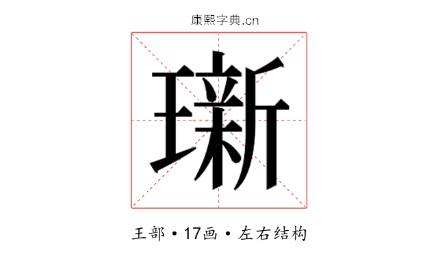 𬎖