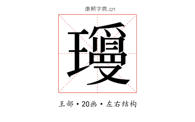𬎝