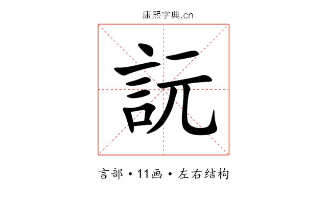 䛃